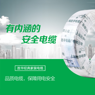 勝華2芯3芯護套線