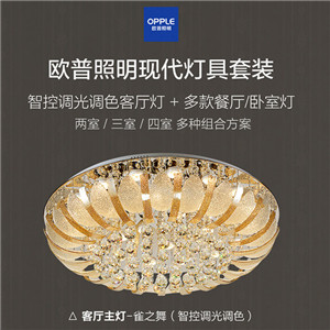 歐普照明調(diào)光客廳臥室led歐式吸頂燈圓形溫馨現(xiàn)代大氣水晶燈SJ