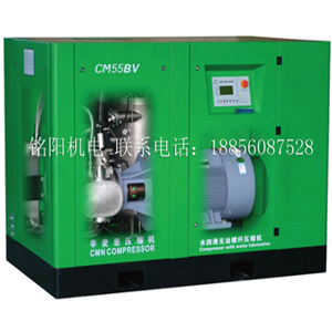 CMBV系列變頻水潤滑無油螺桿壓縮機