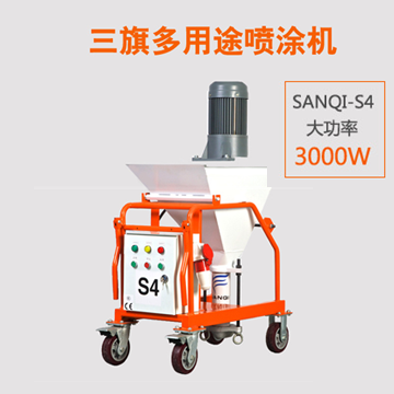 三旗S4防水涂料噴涂機(jī)