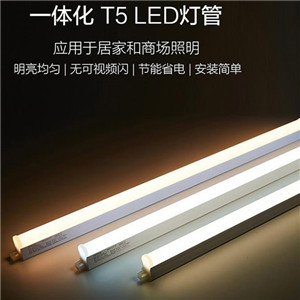 歐普照明（OPPLE）LED燈管T5一體燈帶日光燈長條節能燈具 可替換燈管