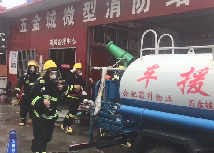 為了更好地應(yīng)對(duì)夏季火災(zāi)高發(fā)，市場(chǎng)舉行消防實(shí)戰(zhàn)演練活動(dòng)